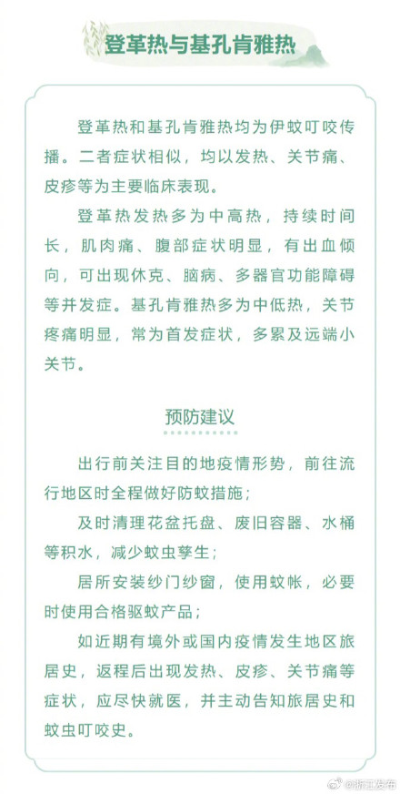 假期出游，小心提防这几种病