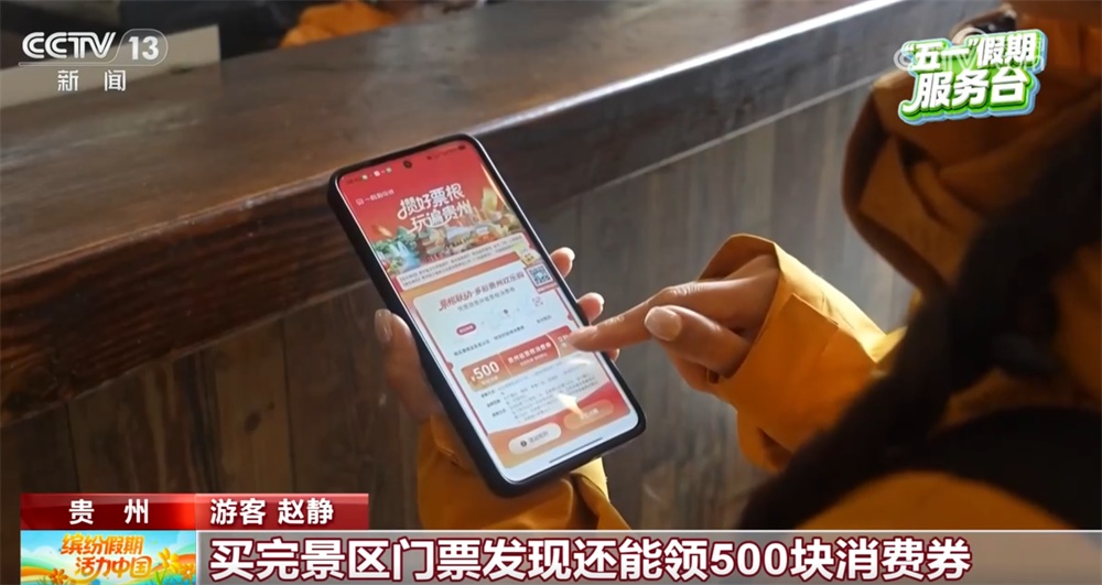 多地推行票根联动优惠政策 票务凭证释放“乘数效应”打通多场景消费
