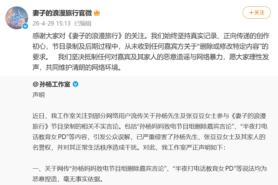 奥运冠军孙杨向公安机关报案