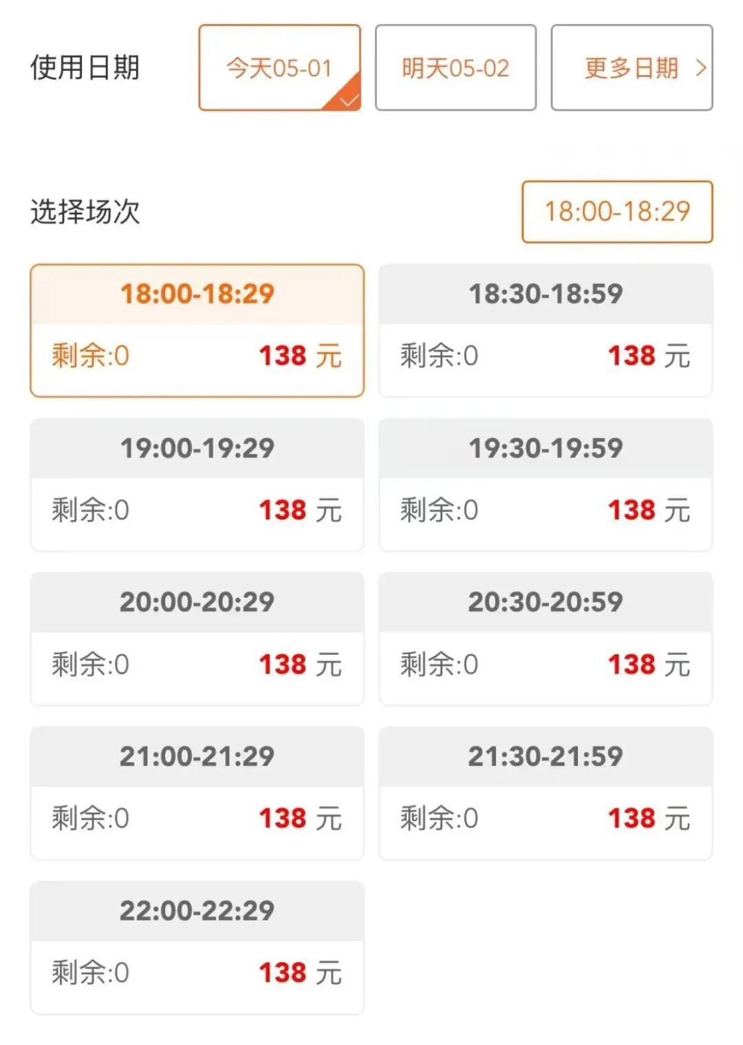 火爆 | 天津多个景点，已约满！