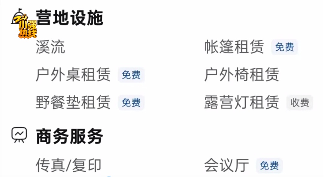 浙江男子花2000多元订民宿，商家不欢迎：蛇很多！结局太解气…