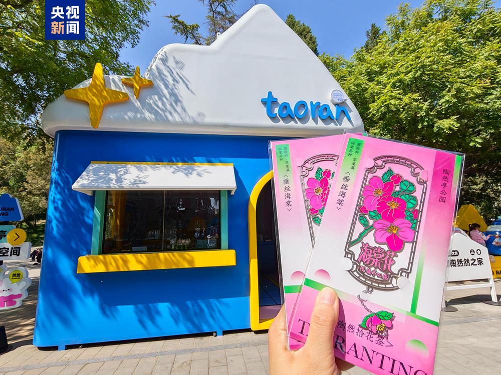 “五一”假期首日 北京市属公园迎客超50万人次