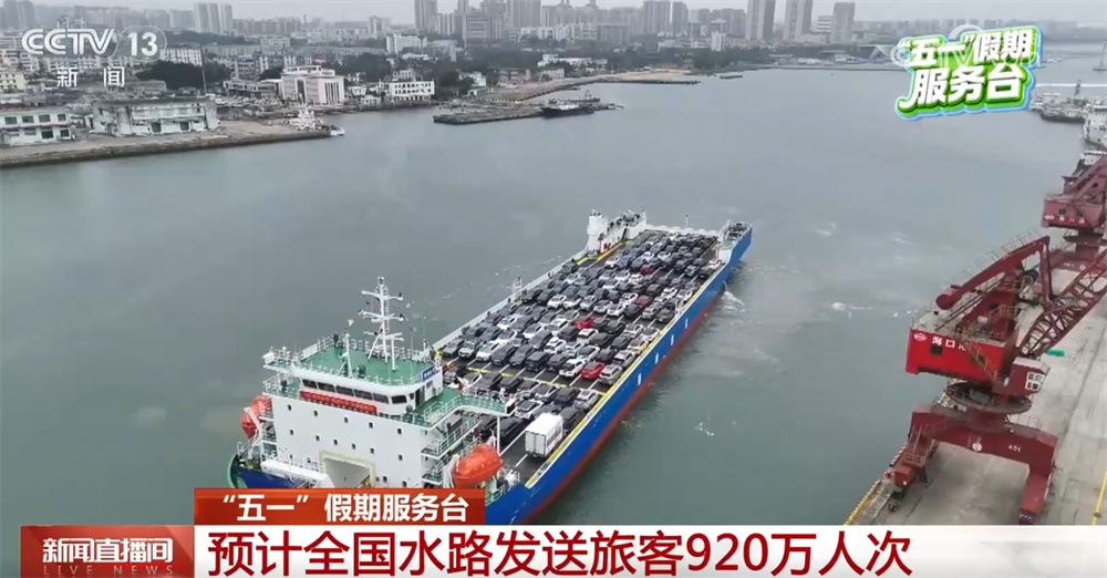 2480万人次、7000万辆次……透过数据看“五一”假期出行“热”力十足