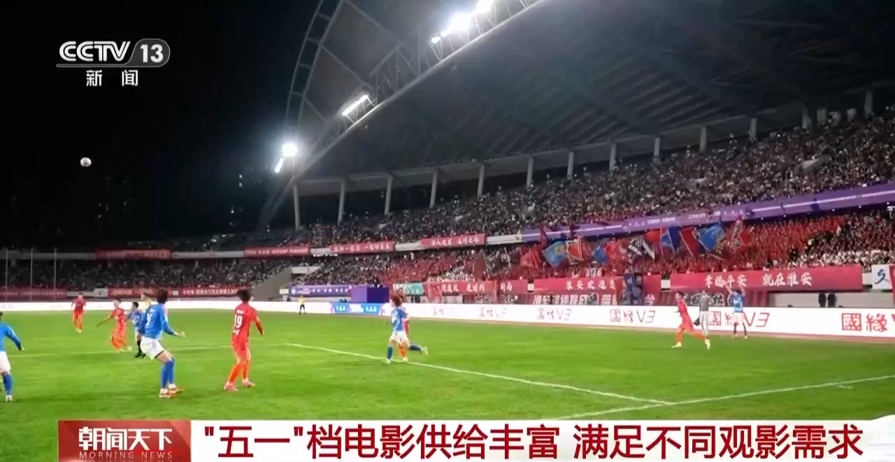 类型多元、内容丰富，五一档多部新片集中登陆院线
