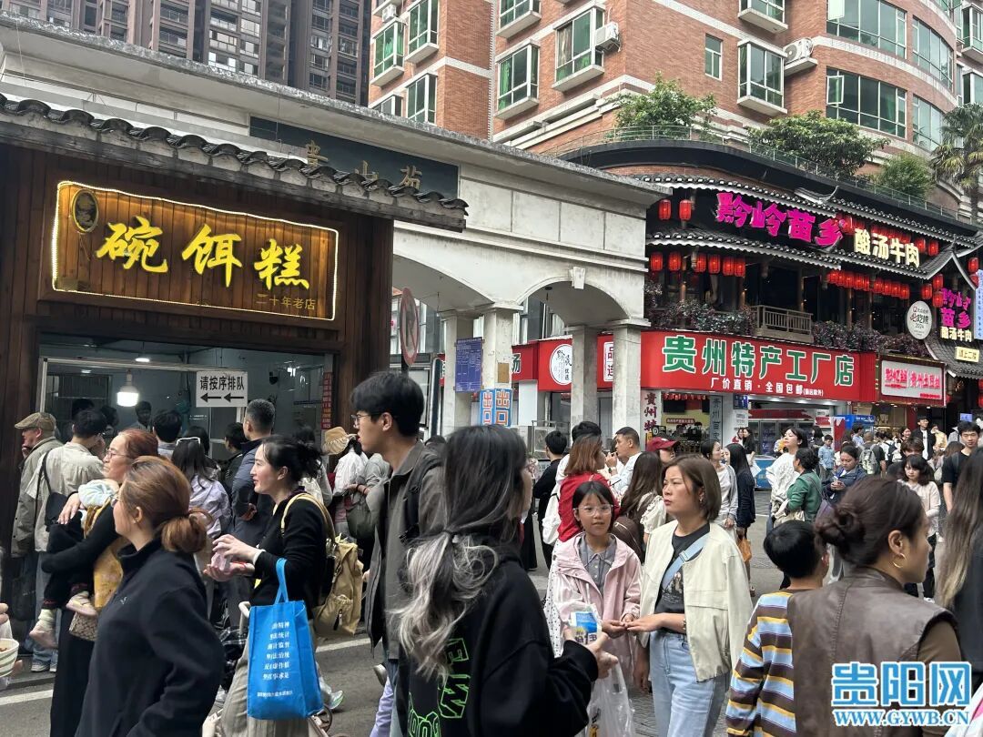五一假期首日，贵阳民生路人气爆棚！