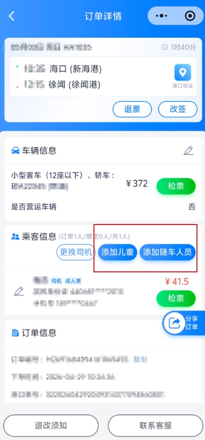 航班售罄怎么办？哪里提免税商品？“五一”过海问题解答→