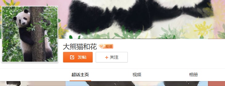 导游讲解称网红大熊猫花花是残疾，游客不满并当场报警，警方回应