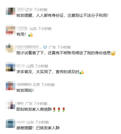 身份证照片不要直接发给别人！（附正确操作方法）