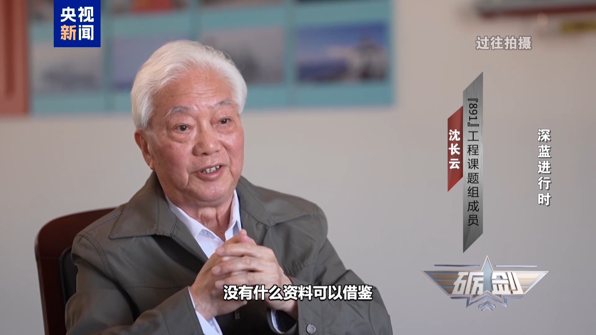 30多年前我们就设计自己的航母 揭秘代号“891”工程