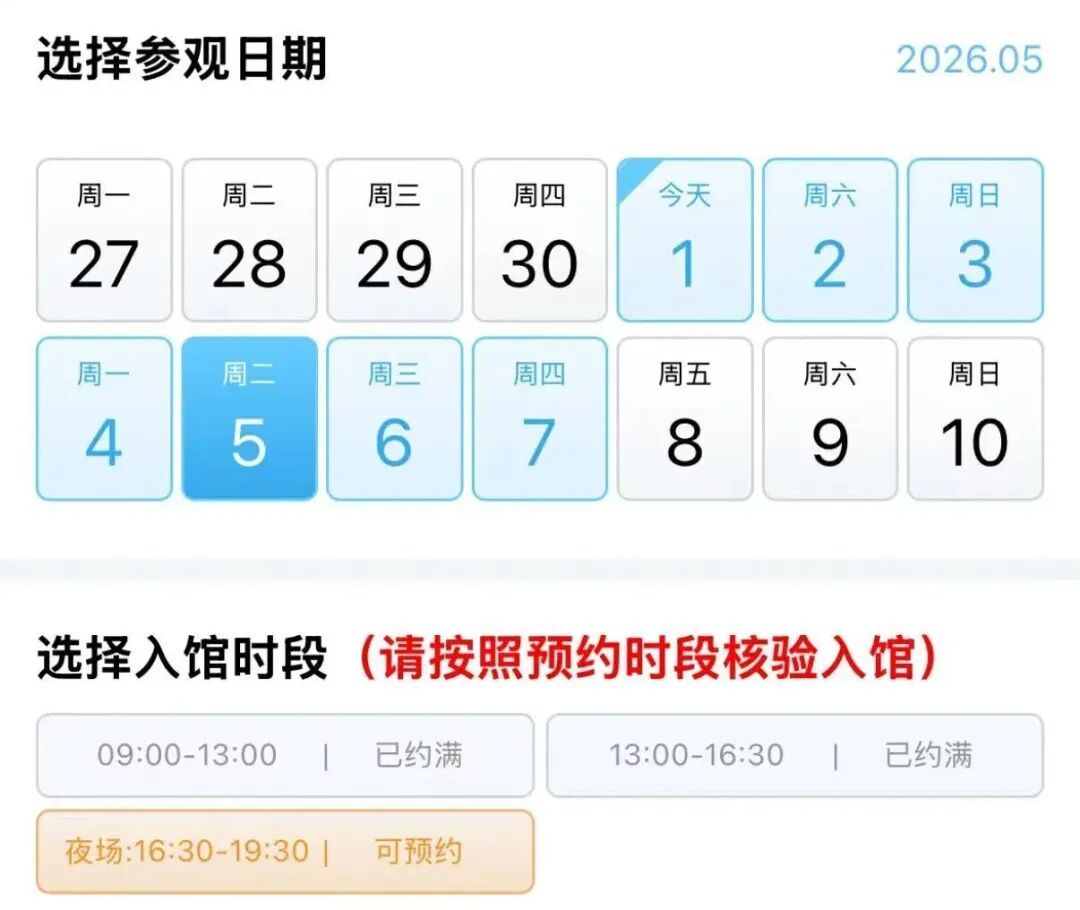 火爆 | 天津多个景点，已约满！