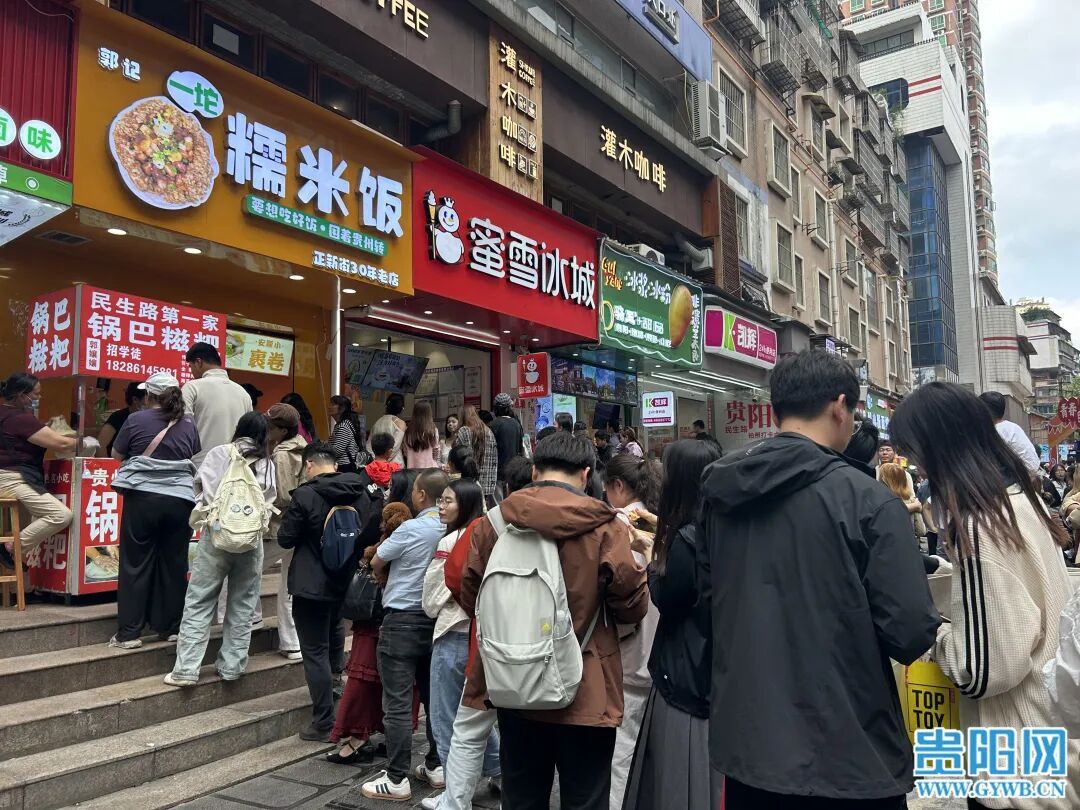 五一假期首日，贵阳民生路人气爆棚！