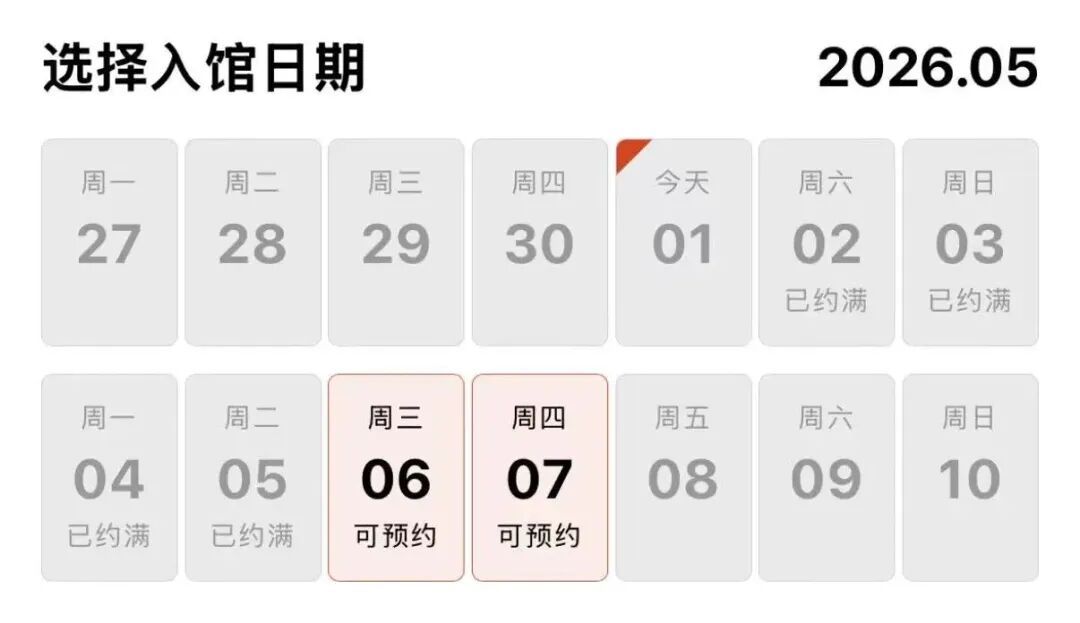 火爆 | 天津多个景点，已约满！