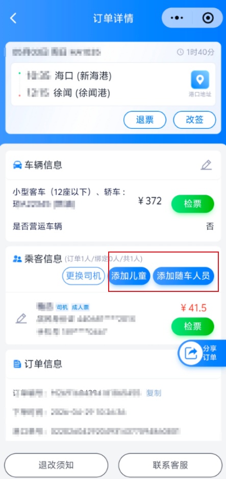 航班售罄怎么办？哪里提免税商品？“五一”过海问题解答→