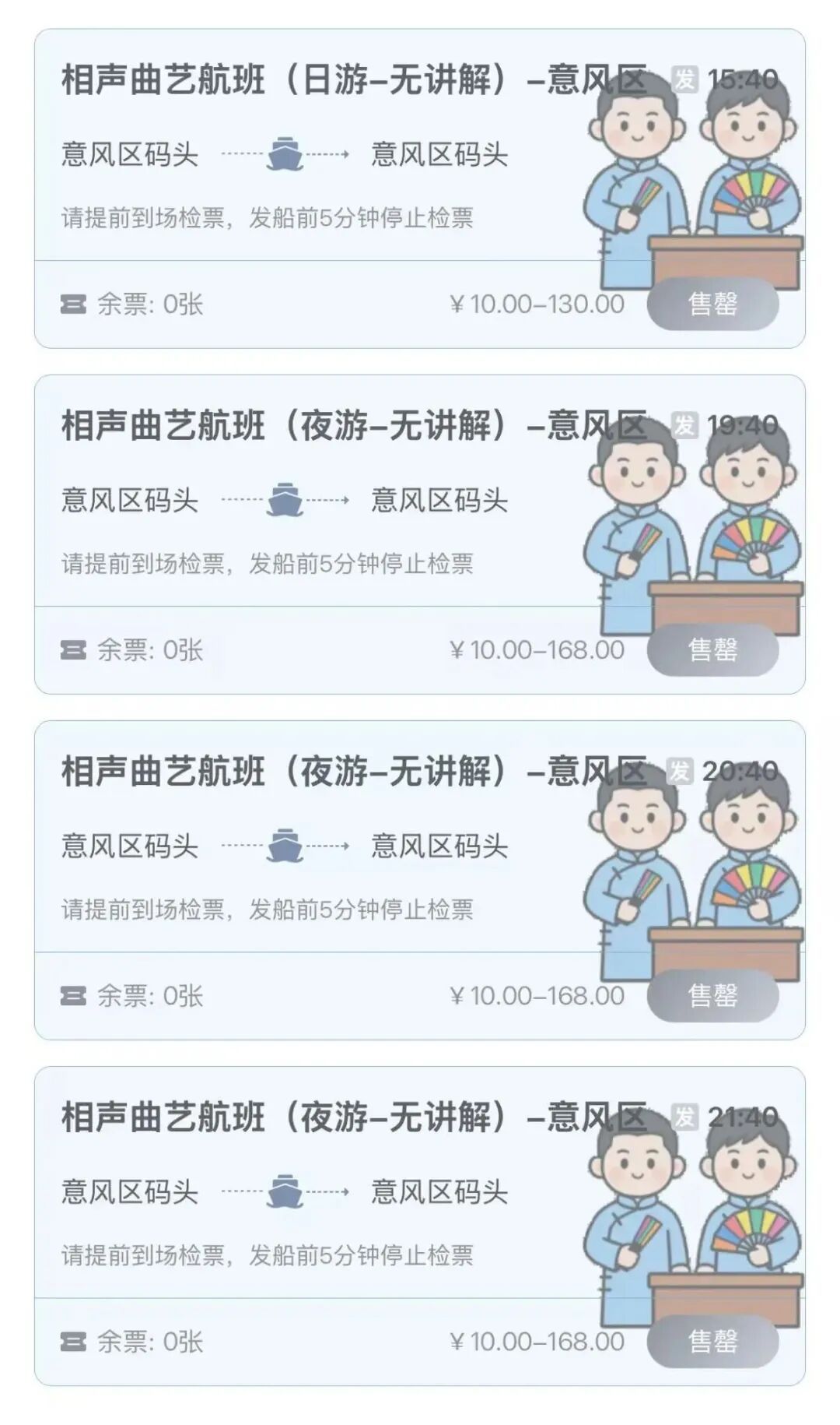 火爆 | 天津多个景点，已约满！