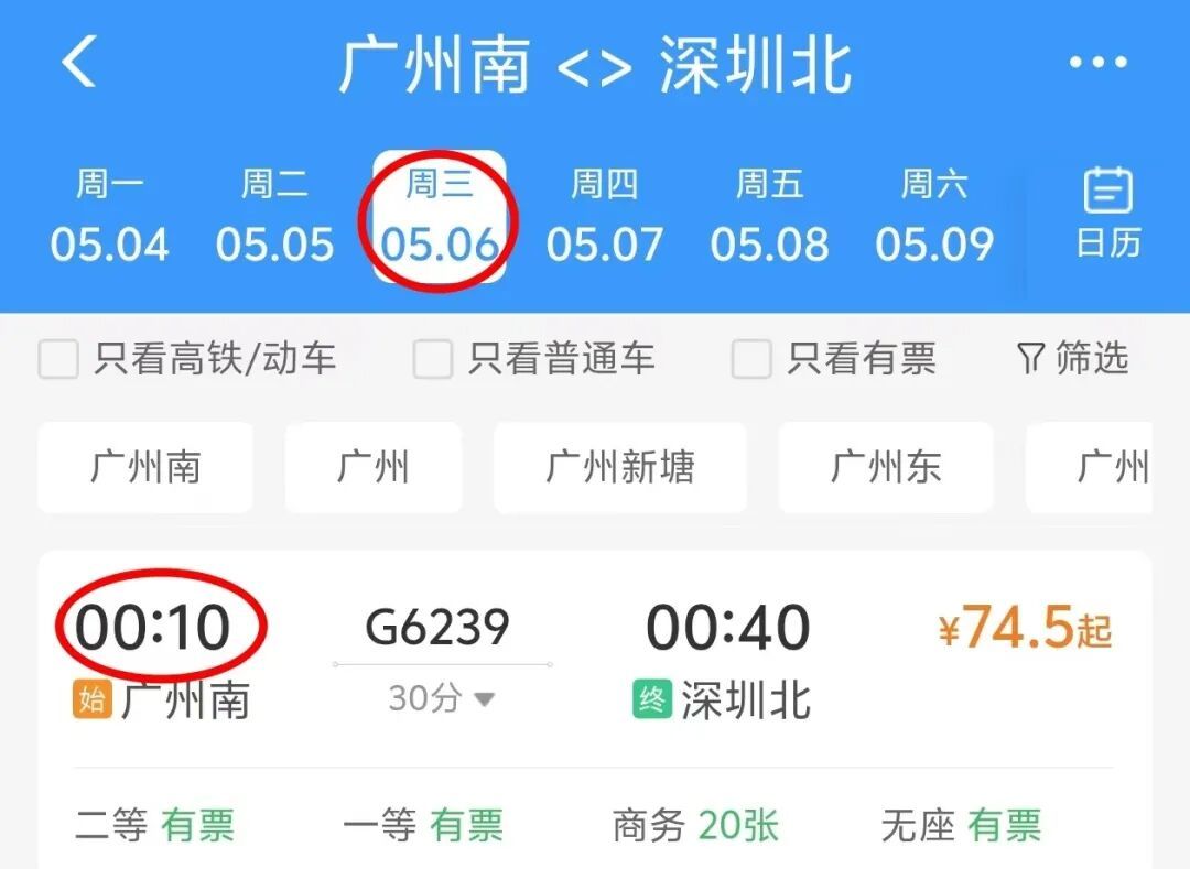 广州南站夜间高铁出行全攻略请收好！