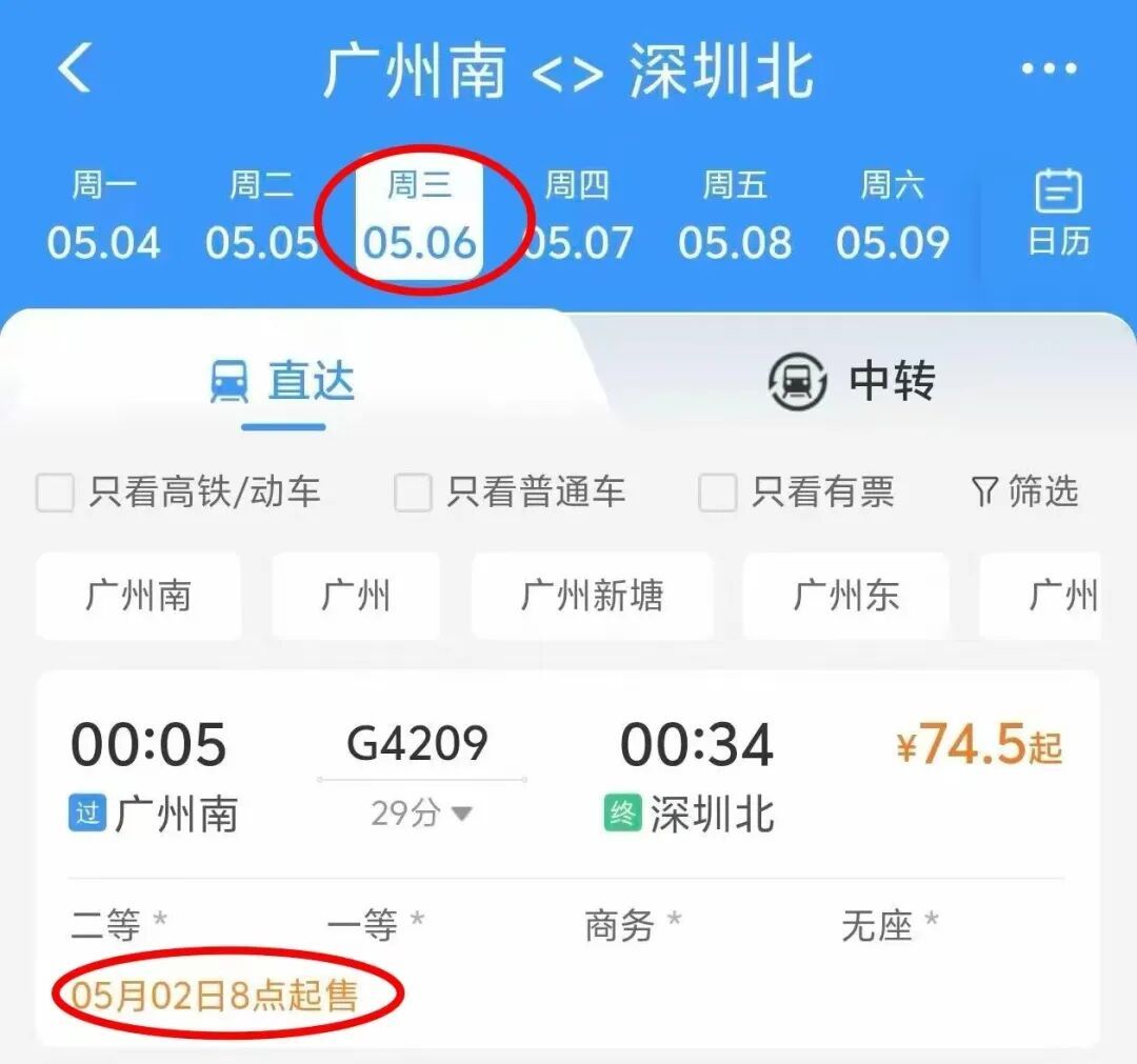 广州南站夜间高铁出行全攻略请收好！