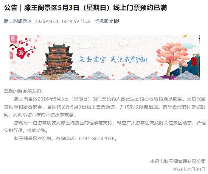 上海知名景区客流同比大增，全国多地景区紧急通知：已售罄、已约满、别跑空