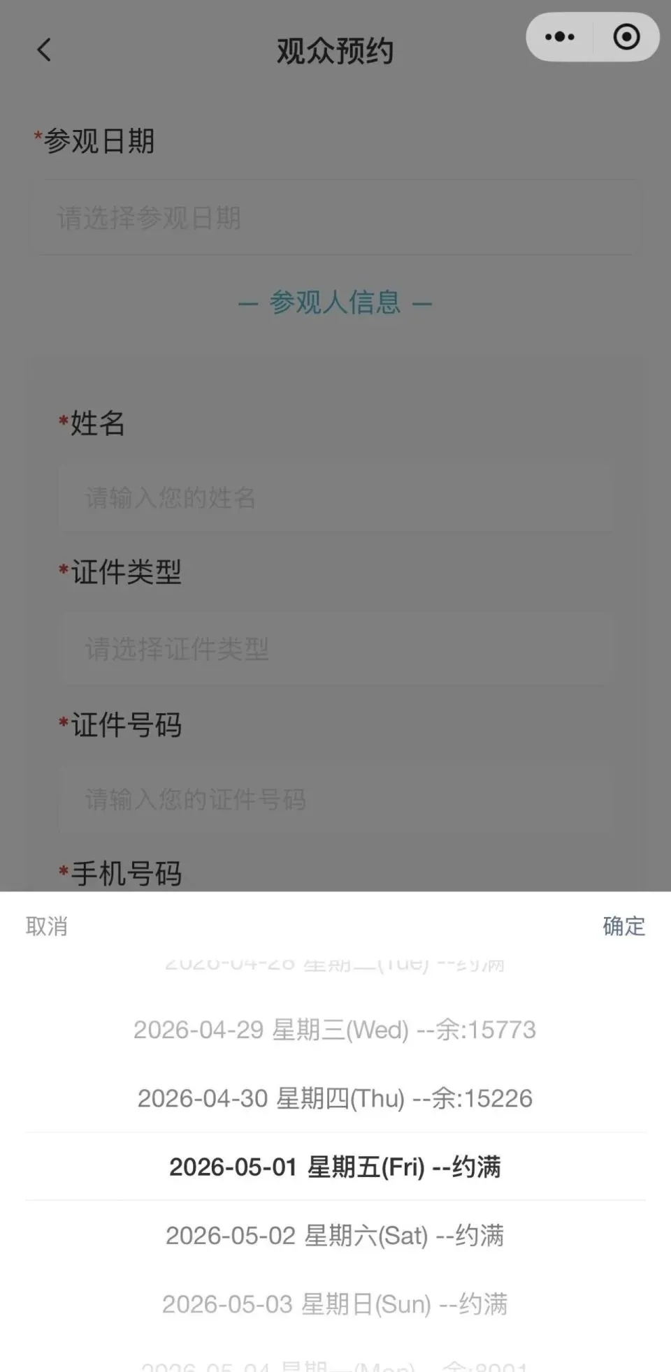 上海知名景区客流同比大增，全国多地景区紧急通知：已售罄、已约满、别跑空