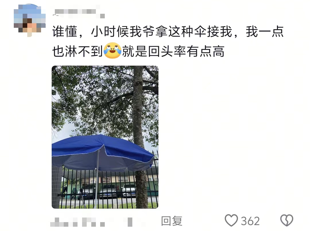 “雨伞羞耻症”上热搜！网友：合上，快合上！