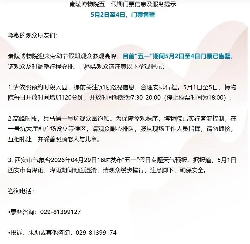 上海知名景区客流同比大增，全国多地景区紧急通知：已售罄、已约满、别跑空