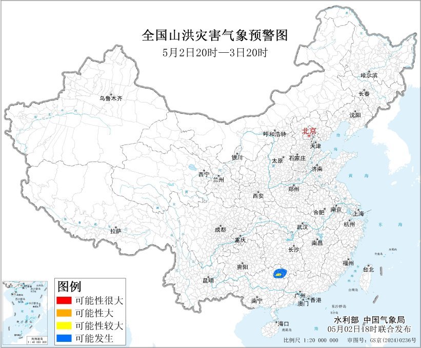 两部门联合发布黄色山洪灾害气象预警 注意做好防范工作