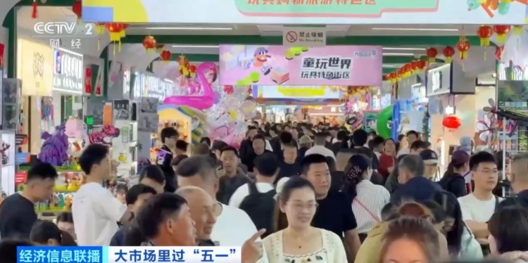 买买买！这个“五一”，“进货式旅游”火了！一件也批发