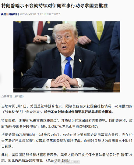 特朗普对伊朗最新方案不满意
