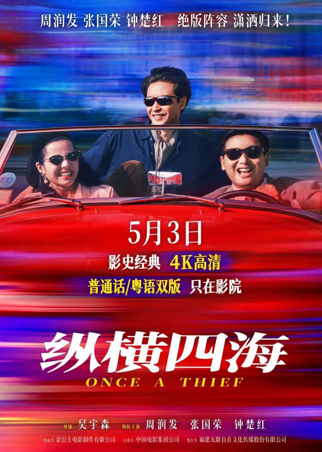 五一票房破3亿！观影福利满满 票价创下四年最优惠