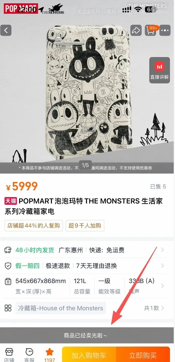 1分钟抢光！发售价5999元被炒到9.99万元，网友：到底谁在买……