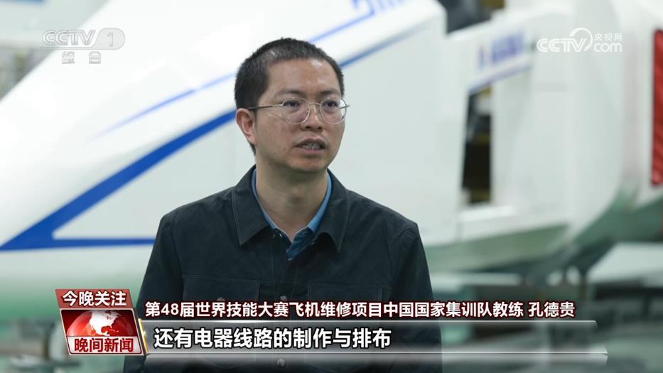 把操作规范刻进身体 揭秘飞机维修背后的“毫厘功夫”