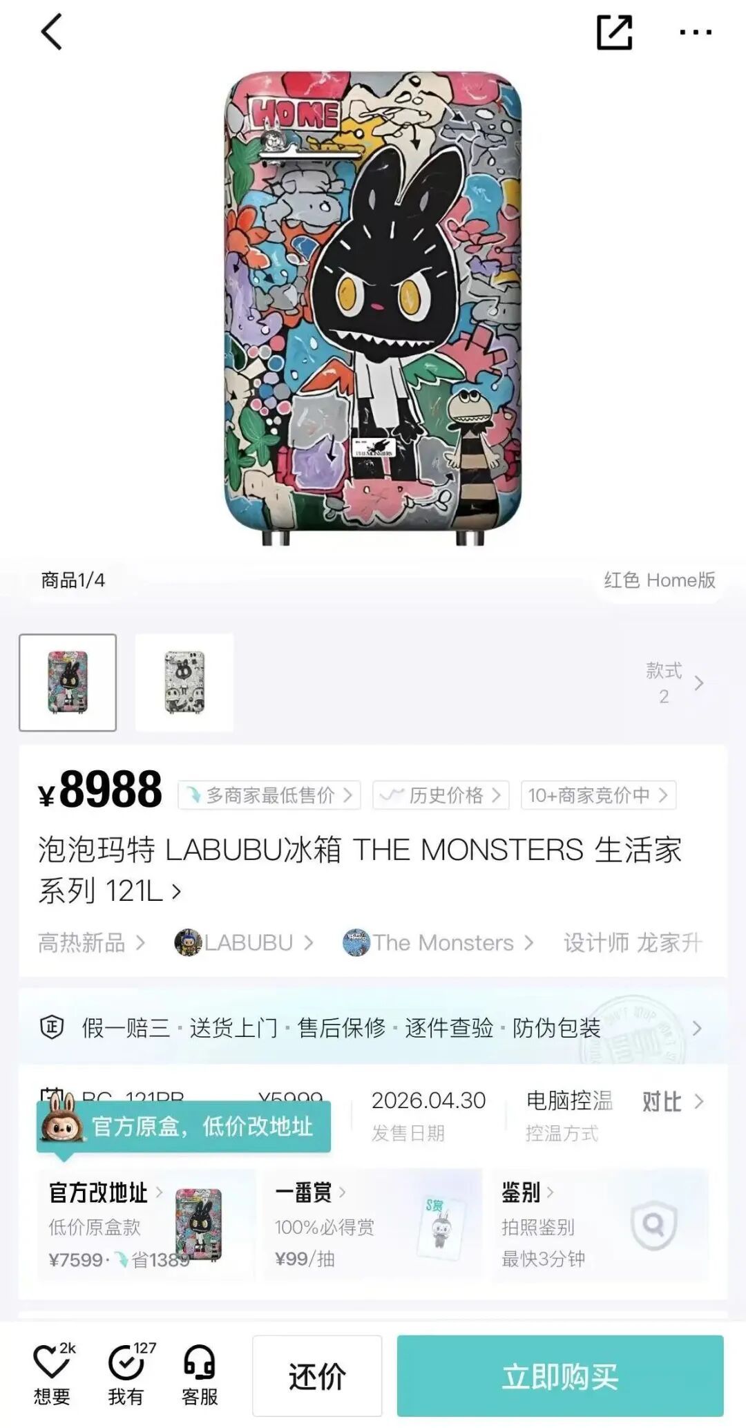 1分钟抢光！发售价5999元被炒到9.99万元，网友：到底谁在买……