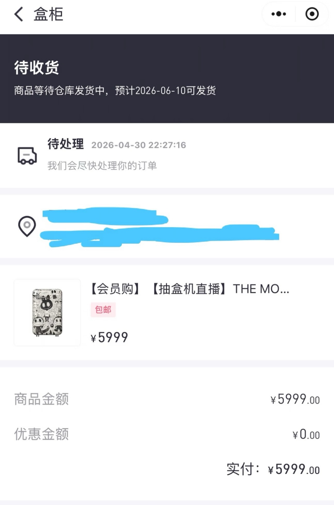 1分钟抢光！发售价5999元被炒到9.99万元，网友：到底谁在买……