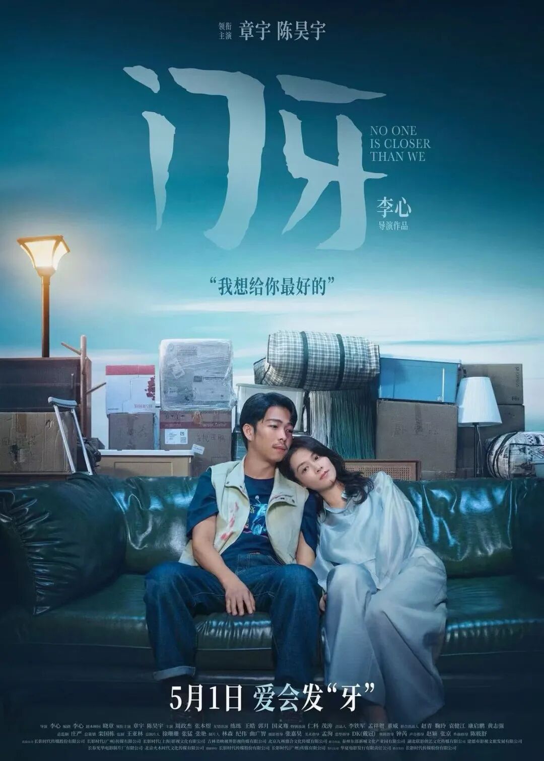 五一票房破3亿！观影福利满满 票价创下四年最优惠