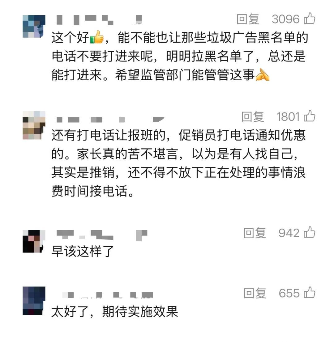 新规！未经同意，商家不得发送这类短信……