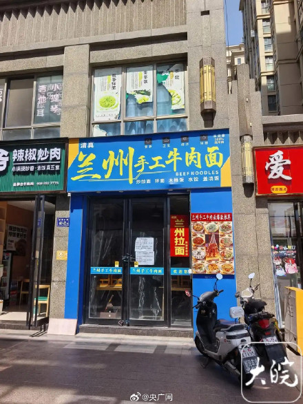 面馆诗意停业通知火了