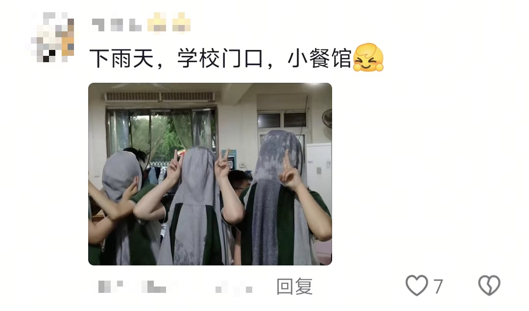 “雨伞羞耻症”上热搜！网友：合上，快合上！