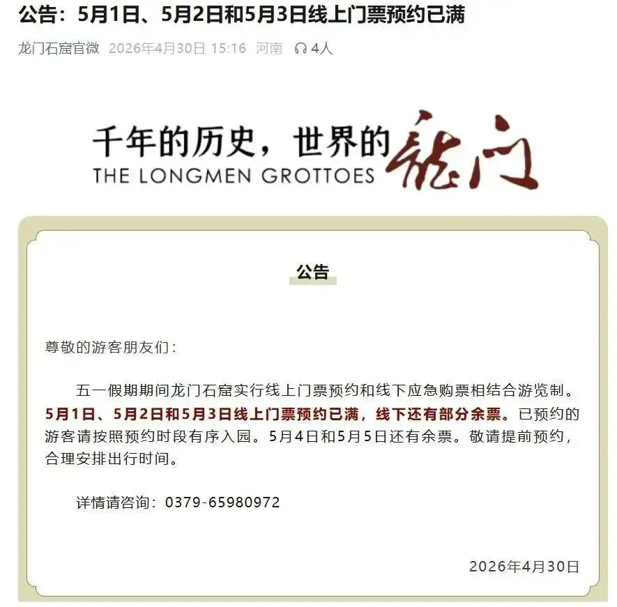 上海知名景区客流同比大增，全国多地景区紧急通知：已售罄、已约满、别跑空