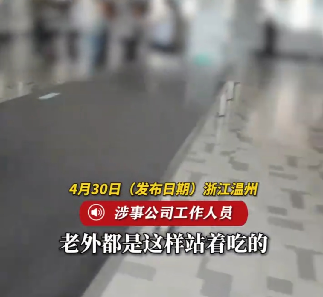 效仿国外？公司食堂没有椅子，员工全部站着吃饭！网友吵翻…