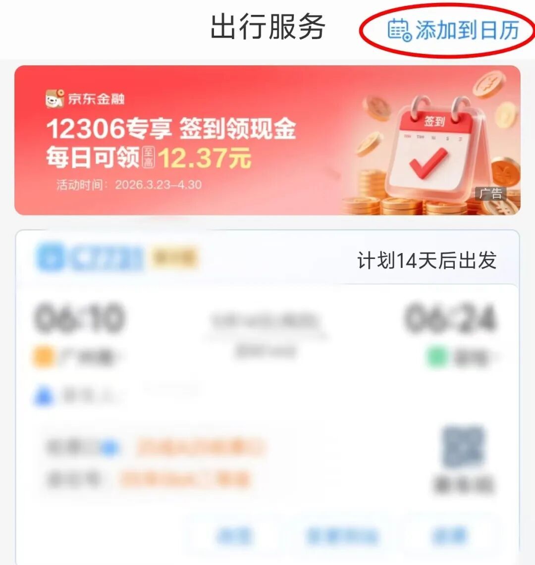 广州南站夜间高铁出行全攻略请收好！