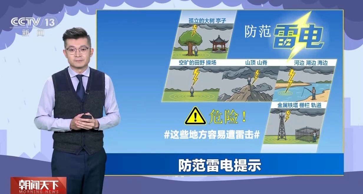 本月降雨为何明显增强？假期出行注意防范雷电