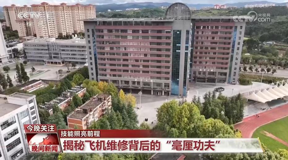 把操作规范刻进身体 揭秘飞机维修背后的“毫厘功夫”
