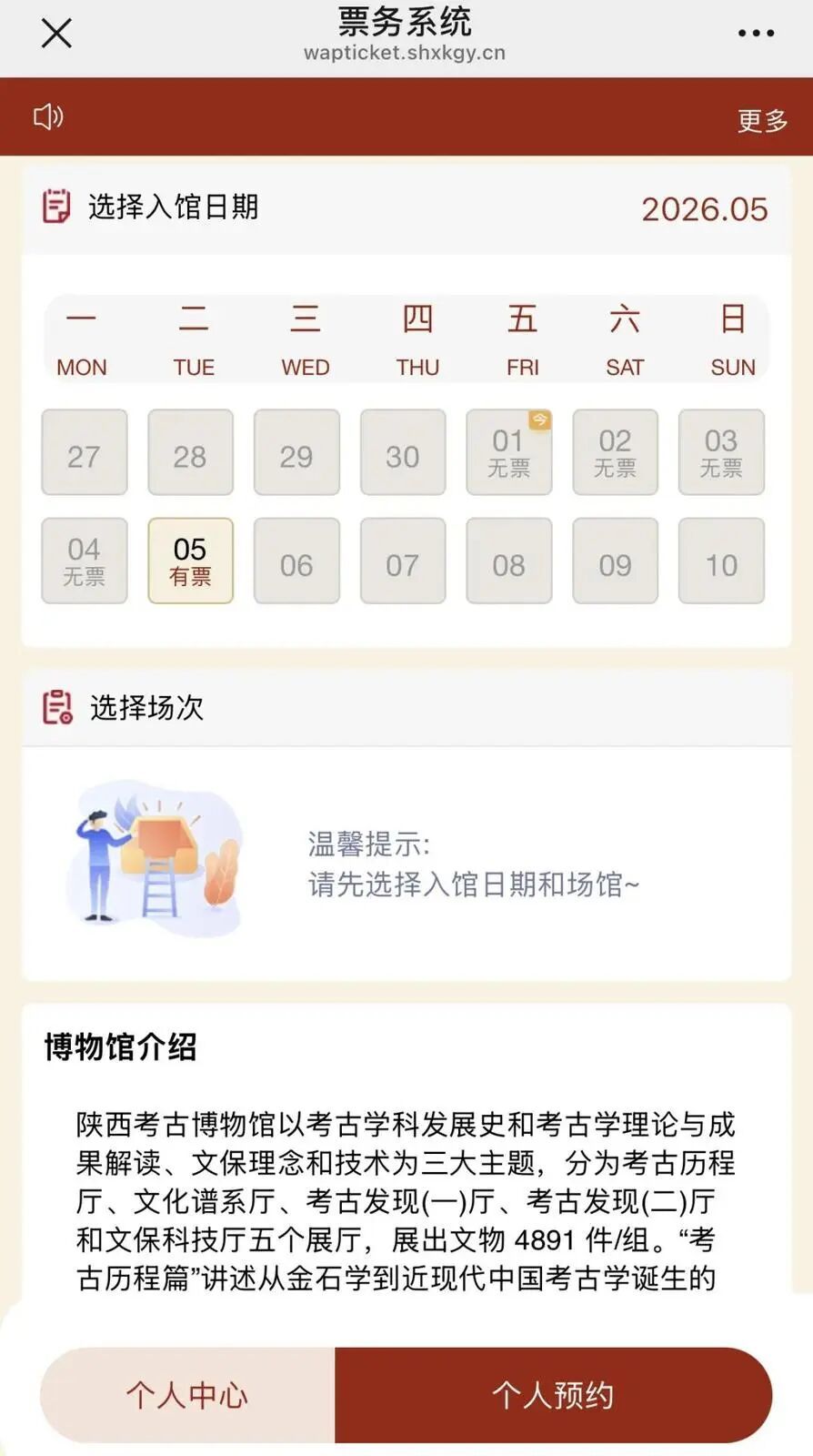 别跑空！陕西多个知名景区假期门票预约已满