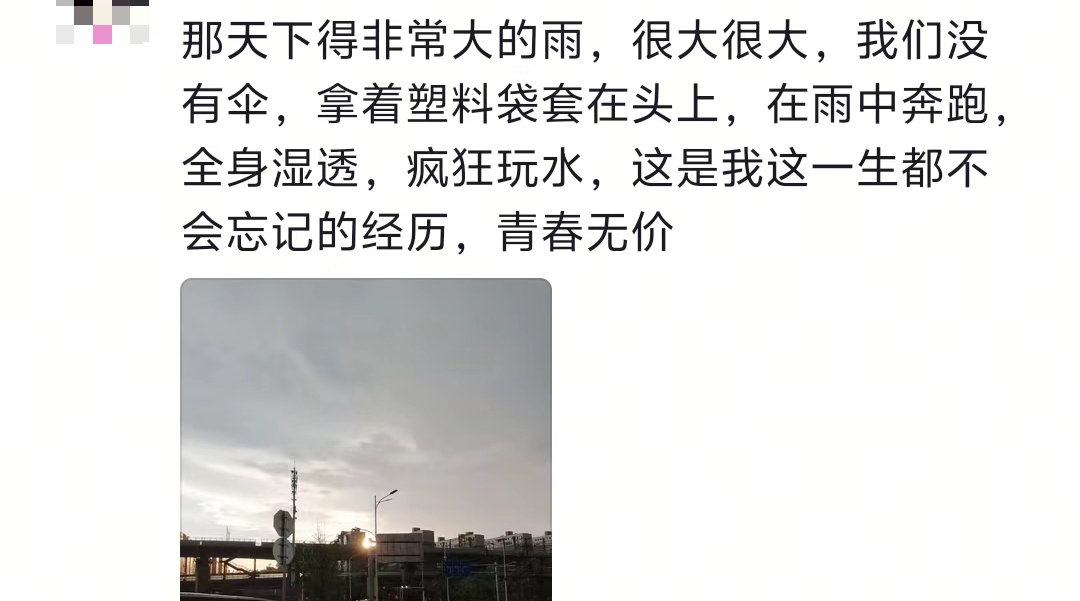 “雨伞羞耻症”上热搜！网友：就是回头率有点高