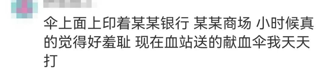 “雨伞羞耻症”上热搜！网友：合上，快合上！