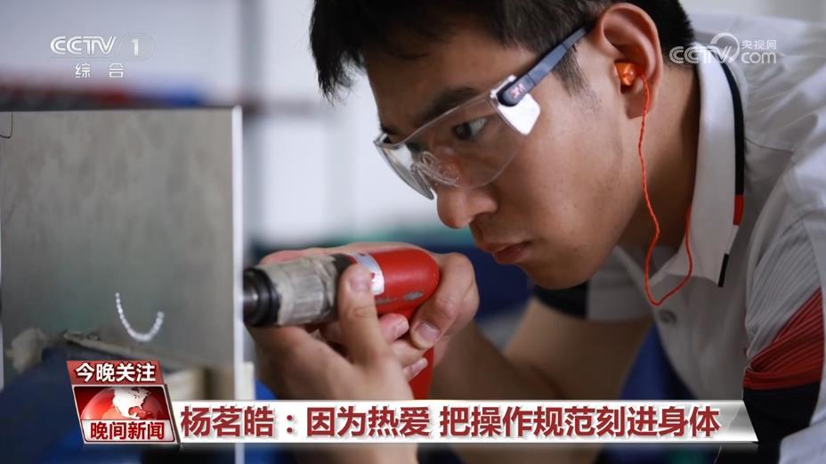 把操作规范刻进身体 揭秘飞机维修背后的“毫厘功夫”