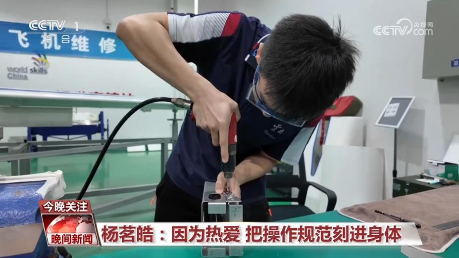 把操作规范刻进身体 揭秘飞机维修背后的“毫厘功夫”