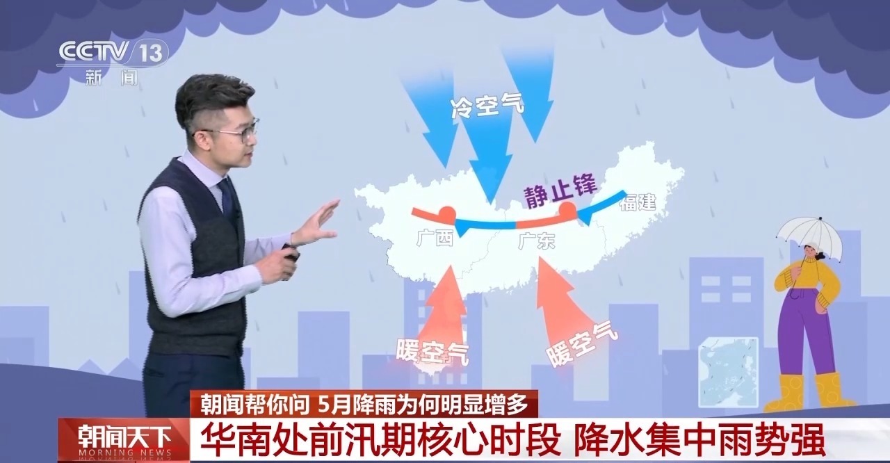 本月降雨为何明显增强？假期出行注意防范雷电