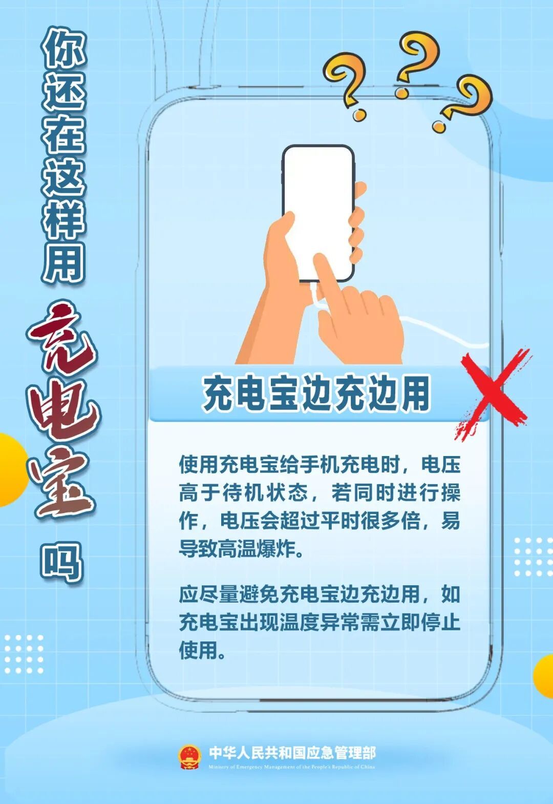 睡觉时突然炸了！看完这个，赶紧拔掉床头的它