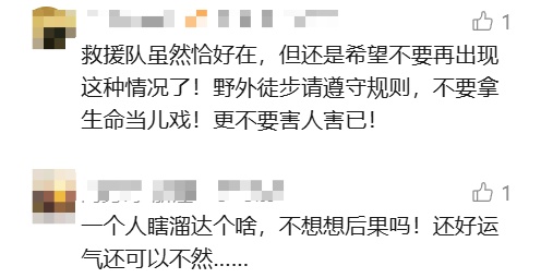 男子徒步不慎从悬崖坠落，被树杈卡住……8支救援队轮番上阵