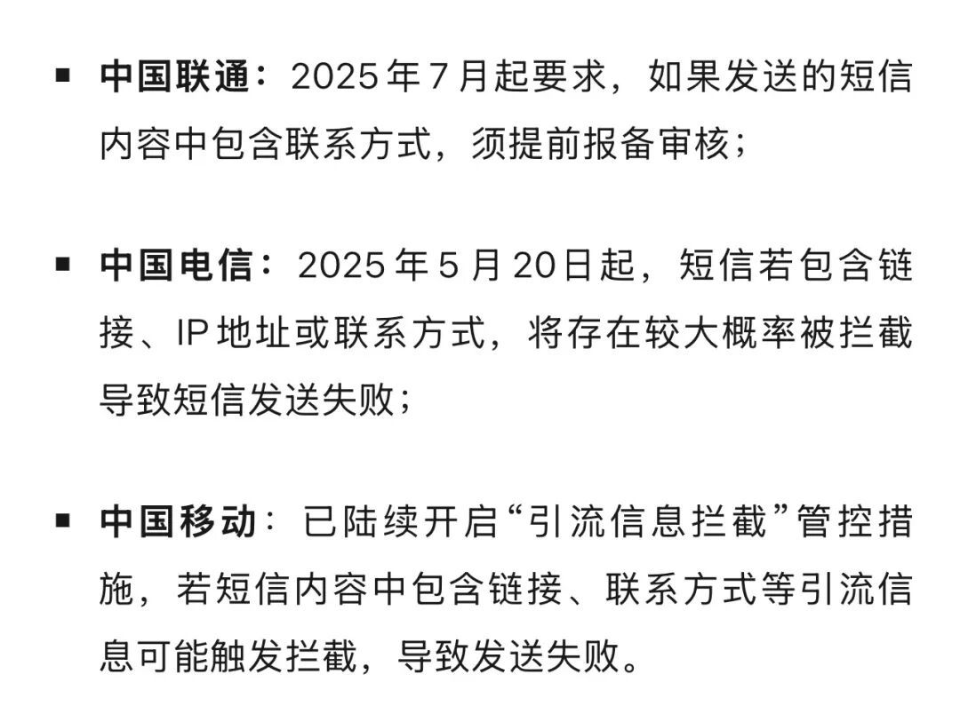 新规！未经同意，商家不得发送这类短信……